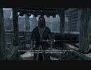 スカイリムやったときの23