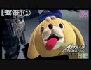 【ゆっくり実況】904のアスチェ日記 #4【ASTRAL CHAIN】