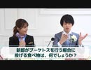 【ゲスト　小笠原仁】結婚式は　あいのなか　で【#38】2019年12月21日