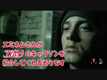 エミネムさんがアンジェリークのキャラソンを紹介してくれるそうです