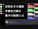 第一回 二五り大喜利 seasonⅡ #二五り大喜利　後編【無店舗きりまる】
