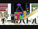 ただなんとなくテトリスをやる　【単発テトリス１】