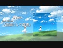 【C97】空想にして群青【XFD】