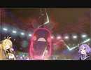 【ポケモン剣盾】 無知なゆかりさんのポケモンバトル #1 【VOICEROID実況】