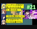 sakiquest２ #21：咲RPGを「咲-saki-」好きが阿知賀編の話をしながらゆっくり実況（初見プレイ）