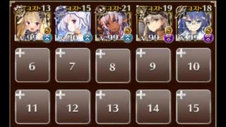 【千年戦争アイギス】 英傑の塔 第6階層 109600pt