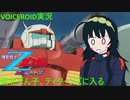 【VOICEROID実況】東北ずん子､ティターンズに入る part8【機動戦士Zガンダム エゥーゴVSティターンズ】