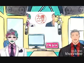 赤ちゃんプレイ専門風俗店を訪れるもイけずに途中で帰った経験を赤裸々に語る舞元啓介とそれを聞いてドン引きするジョー・力一