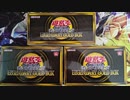 遊戯王【LEGENDARY GOLD BOX-レジェンダリーゴールドﾎﾞｯｸｽ!】ゆっくり開封の記録