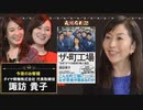 【夜桜亭日記 #110】物作り日本の継承～ダイヤ精機株式会社代表取締役の諏訪貴子さんをお招きしました[桜R1/12/21]