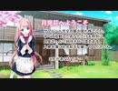 【PS4Pro】さくらさくら 月見荘へようこそ(完結)
