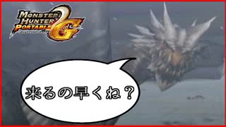 逃げ帰った村人「だから言ったじゃん」【MHP2G】#30