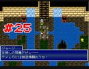 『Emera.3』実況part25