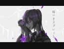 【初音ミク】嘘つきリグレット /Yu zendo(YuzP)【オリジナル曲】