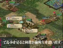 『三国志9』パチュリ～の逆襲 part.18