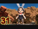 【実況】ドラゴンクエストビルダーズ2をやる事にした。31