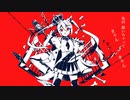 ルマ/歌ってみた  [きっとみるせが歌ってる]