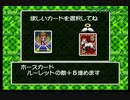 人生ゲーム64から人生を学ぶ　part9