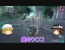 【Warframe】Warframe倶楽部29【ゆっくり実況】