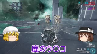 【Warframe】Warframe倶楽部29【ゆっくり実況】