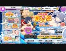 【シノビマスター】人気投票上位3名の栄光の爆乳祭