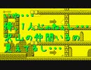 【マリオメーカー2】世界のコースで戯れる　#2【ゲーム実況】