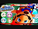スーパーマリオサンシャイン ダマされて島掃除!? part1【ゆっくり実況】