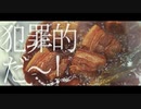 ASMR｜犯罪的美味さの豚の角煮で疲れを吹き飛ばす