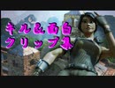【クリップ】バーストAR強すぎない？弱体化入った方がいいと思うんですがそれは・・・＃のし侍