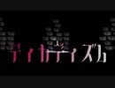 【MMD刀剣乱舞】ディカディズム【明石_カメラ配布】