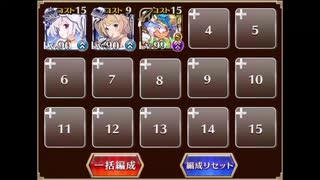 【千年戦争アイギス】英傑の塔 第13階層 ☆3 147840pt