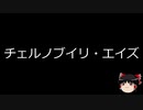 【ゆっくり朗読】ゆっくりさんと不思議な病気 その128