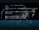 【クトゥルフ神話TRPG：ある山中の獣道にて】リプレイ動画　Part2