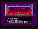 人生ゲーム64から人生を学ぶ　part10