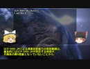 雑にSCP解説【part_21】