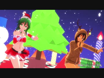 【MMD】gumiちゃんたちで恋ダンス！【クリスマス】