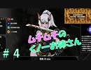 Devil Slayer 【斬妖Raksasi】その4。なぜくノ一はみんな体型がいいんだろう『サンゾクのおもちゃ箱』