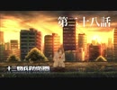 【実況】十三機兵防衛圏 実況プレイ 第二十八話