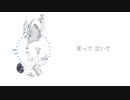 ロールプレイ / 尾上 feat.初音ミク