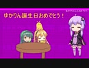 【歌うボイスロイド】結月ゆかりにSAOA WoU ED「unlasting(short.ver)」を歌ってもらった【ピヨ式調声法】