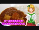 トマトカレー、リニューアルします！