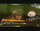 【実況】ペルソナ4　#132