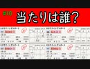 【パワプロ2019】選手を見極める力 #10