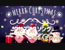 【 クリスマスソング / 歌ってみた 】 back number　/　ふぁんたむver