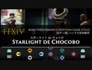 【FF14】スターライト de チョコボ（星芒祭2019テーマ）【音ゲー風楽器演奏】