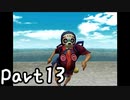 目指すは屋敷に眠る金銀財宝！？『風来のシレン３』を実況プレイPart13