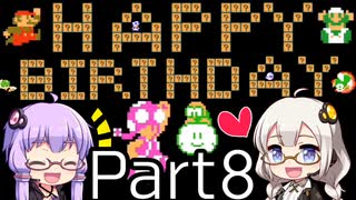 【みんなでバトル】結月ゆかり,スーパーマリオメーカー2をする。の巻   Part8【VOICEROID実況】