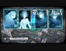 【実況】十三機兵防衛圏 実況プレイ 第二十九話