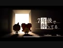 実況中にボロ泣きするほど泣かされた【７年後で待ってる】～Epilogue～Part2