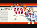 【しんけん】不帰の森(易)【しんけん魁】【ステージ集】